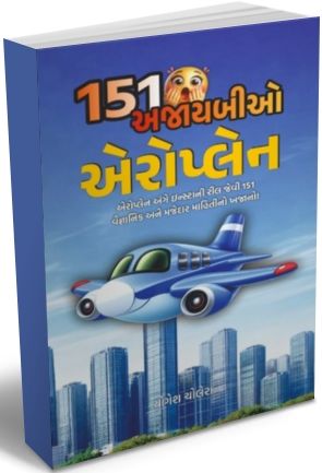 151 Ajaybio Aeroplane